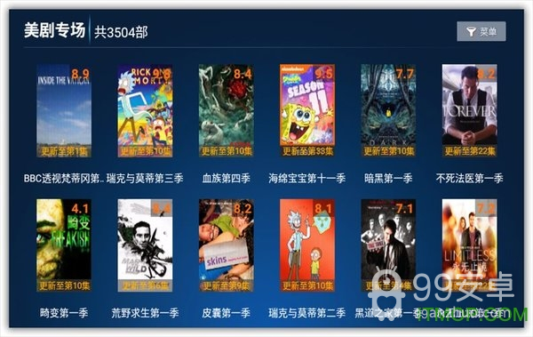 叶子tv免登录版