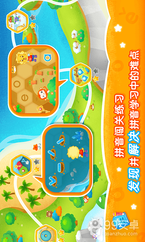 2Kids学拼音