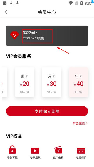 九合视频免vip登录版