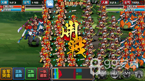 三国大时代4霸王立志无限升级版