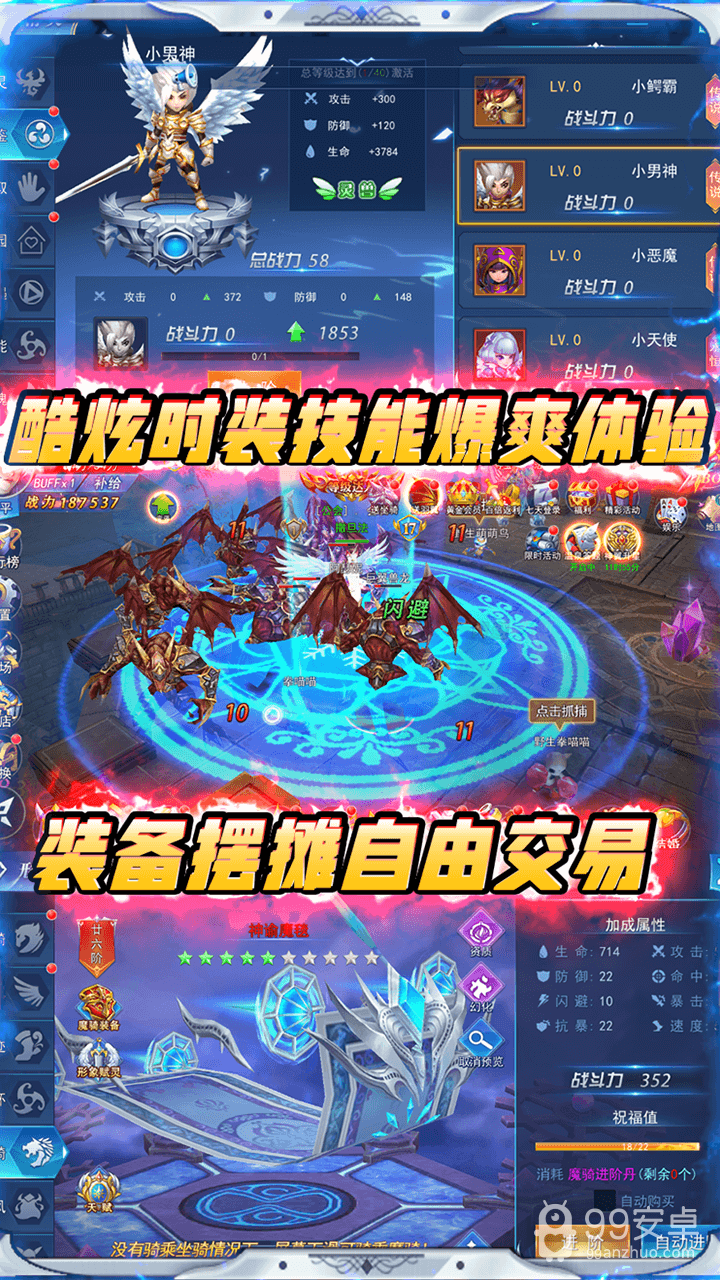 神将降魔BT 果盘版