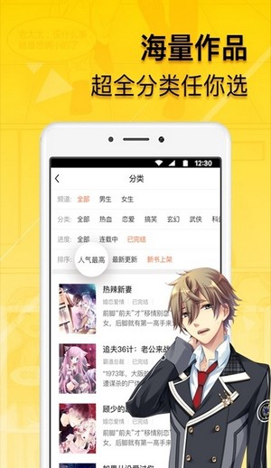 青柠漫画无广告版