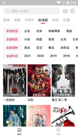 友播TV免登录版