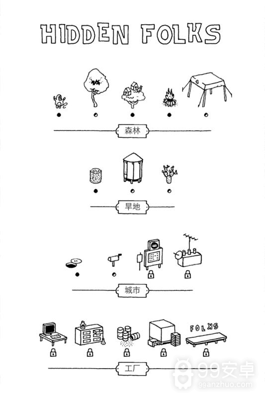 隐藏的家伙百度版