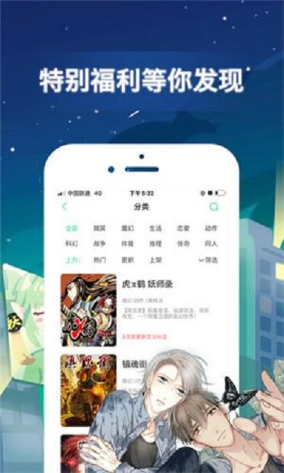 啦啦漫画无限书币版