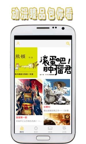 考拉动漫无删减版