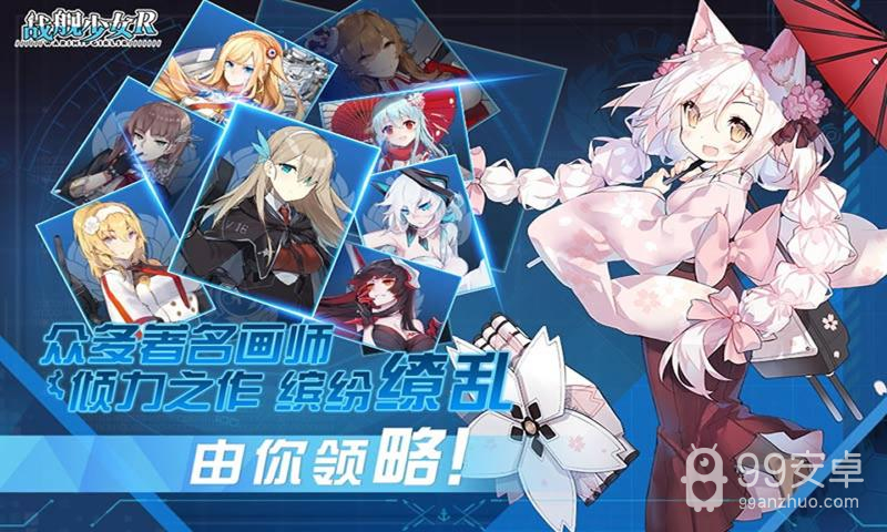 战舰少女R反和谐版