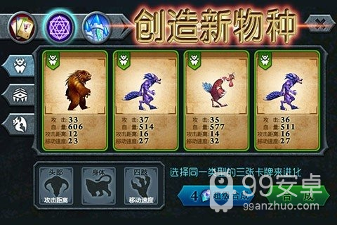 兽王争霸无限金币钻石免费4399版