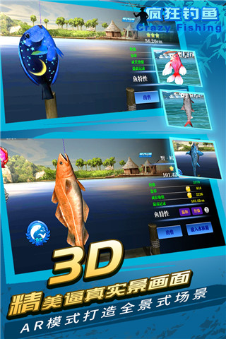 疯狂钓鱼(3D真实画面)