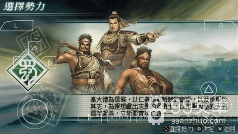 真三国无双联合突袭内购版