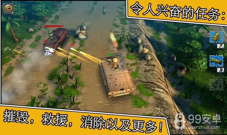 小小部队2免登录版