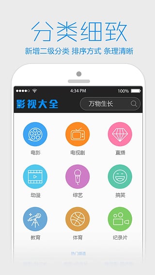 木瓜影视大全v2.3.9版