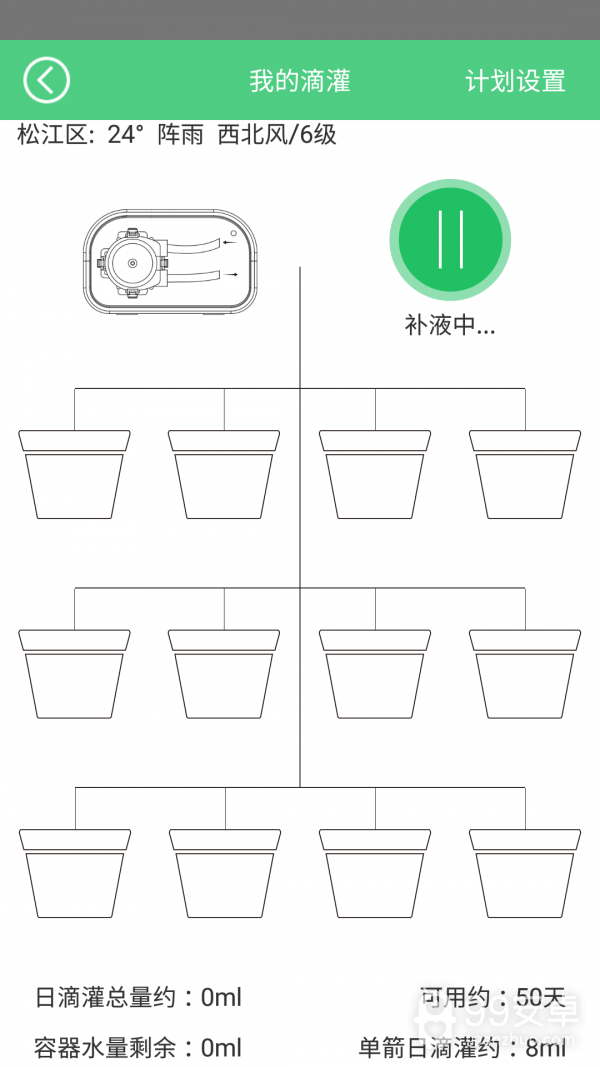 智灌宝(盆栽自动补水神器)