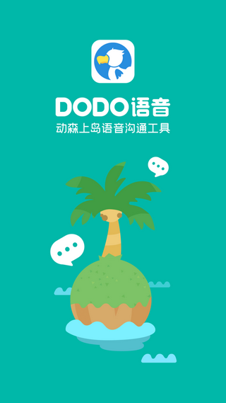 dodo语音