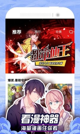 九星漫画