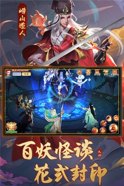 九州八荒录无限金币版