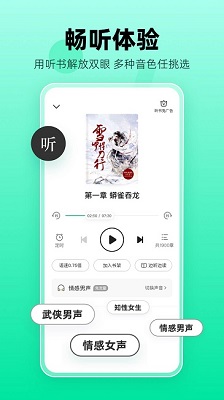 熊猫脑洞小说无广告版