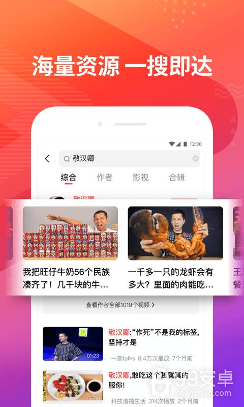 哇哦视频无限资源版