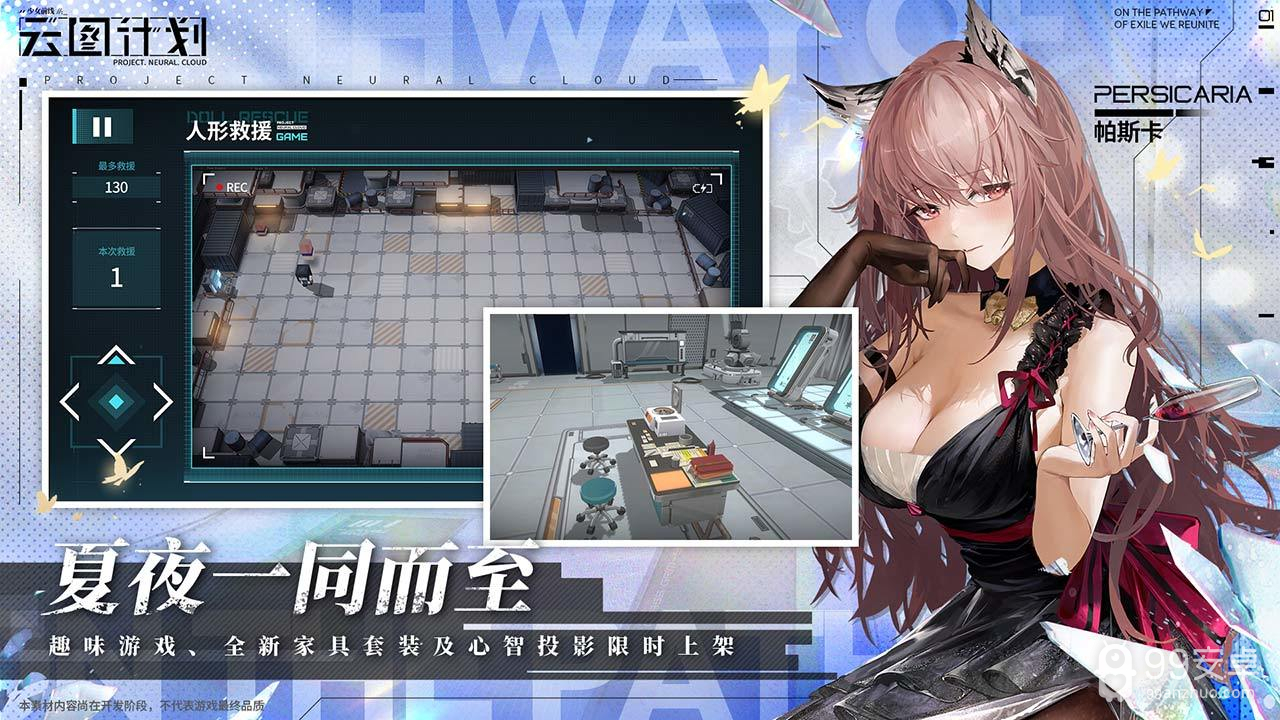 少女前线云图计划