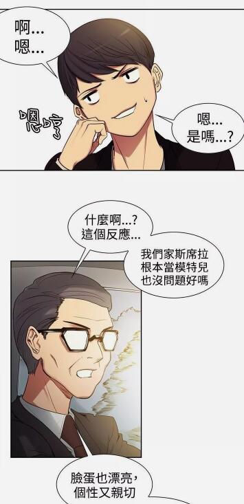 双面保姆漫画高清无修版