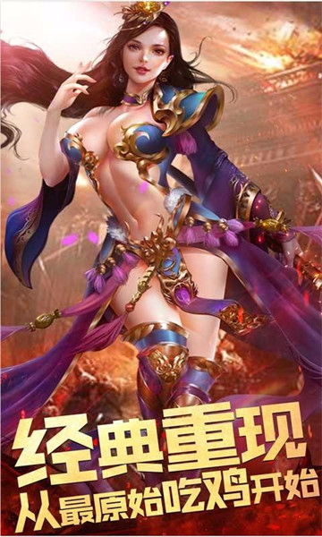 明日传奇无限绷带版