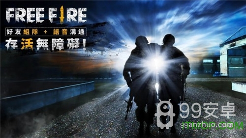 garena free fire国服中文版