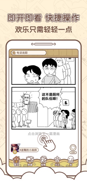 点子漫画免费版