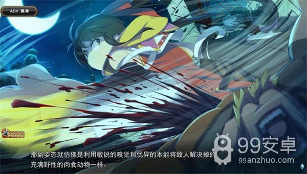 夏娃年代记2全CG版