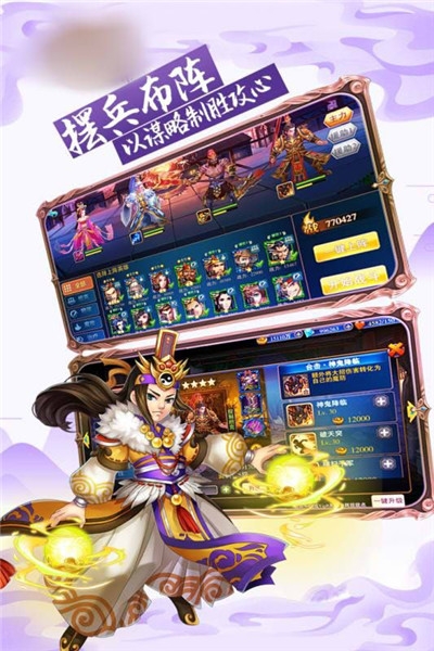 刀剑战三国破解版无限金币免广告版