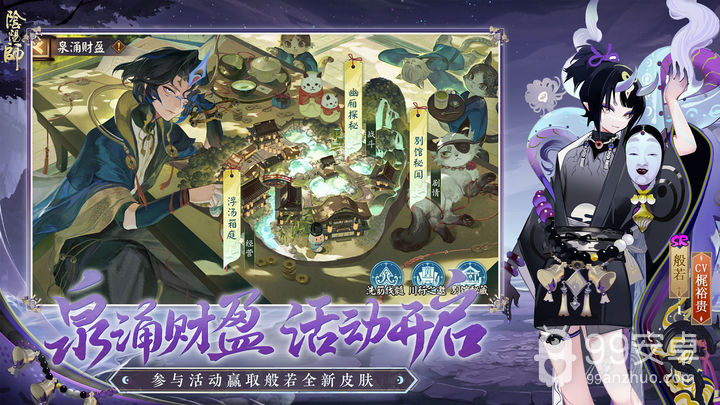 阴阳师完整版