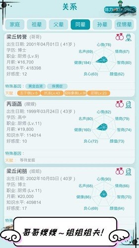 自由人生模拟器内置mod版