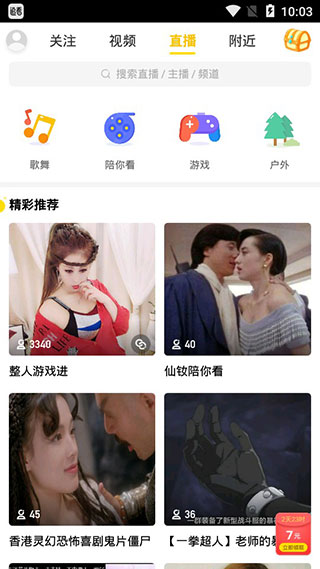 追看视频无删减版