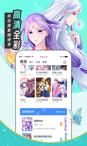 漫画圈免费阅读版