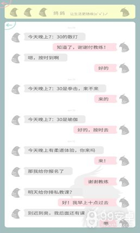 Mini讯息全结局解锁版