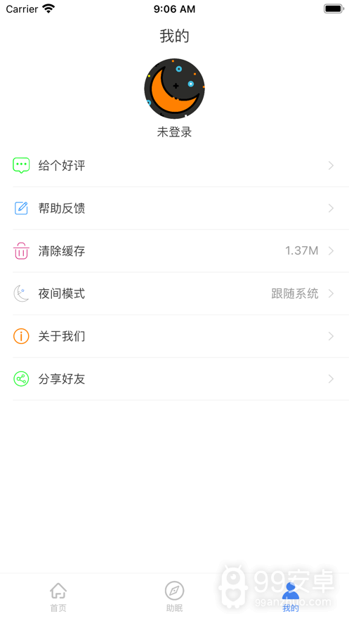 深睡眠App