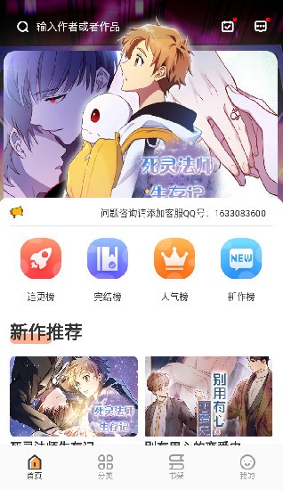 浮云漫画免费下拉式版