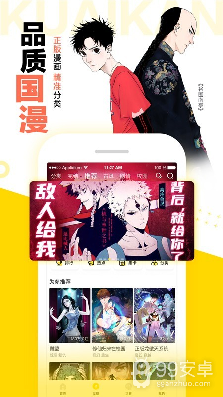 图库漫画破解版