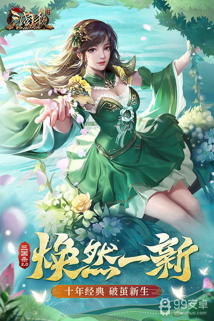 三国杀ol百度版