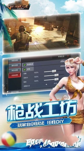 穿越火线最后的战役内置作弊菜单版