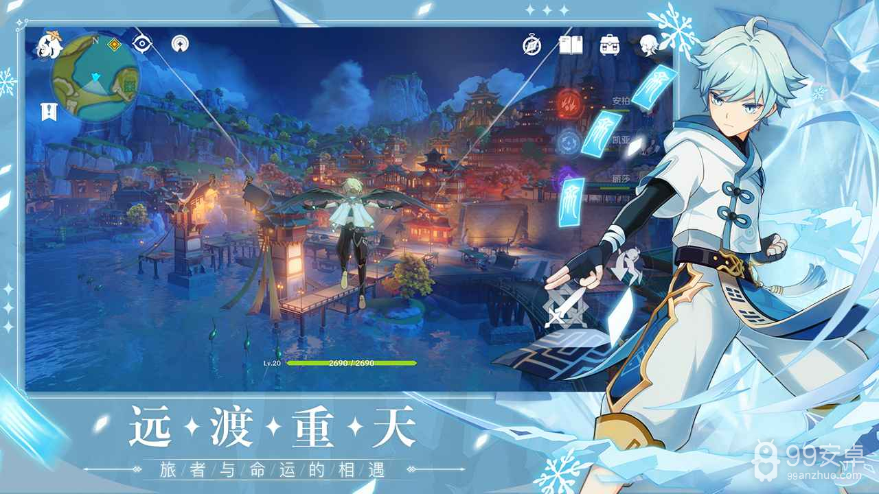 原神免费登录版