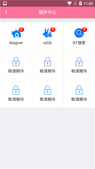 bd影视全网通用版