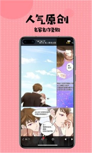 有狐漫画完整版