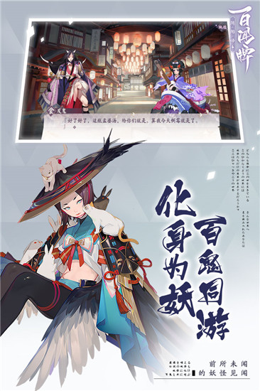 阴阳师百闻牌公测版