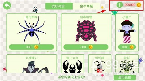 五毒大作战无限金币版