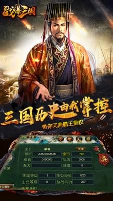 戳爆三国百度版