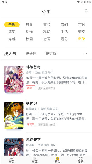 蓝翅漫画免费下拉版