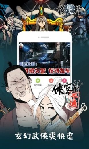 野画集漫画无广告版