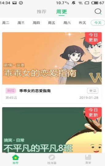 深夜便利店漫画无删减版