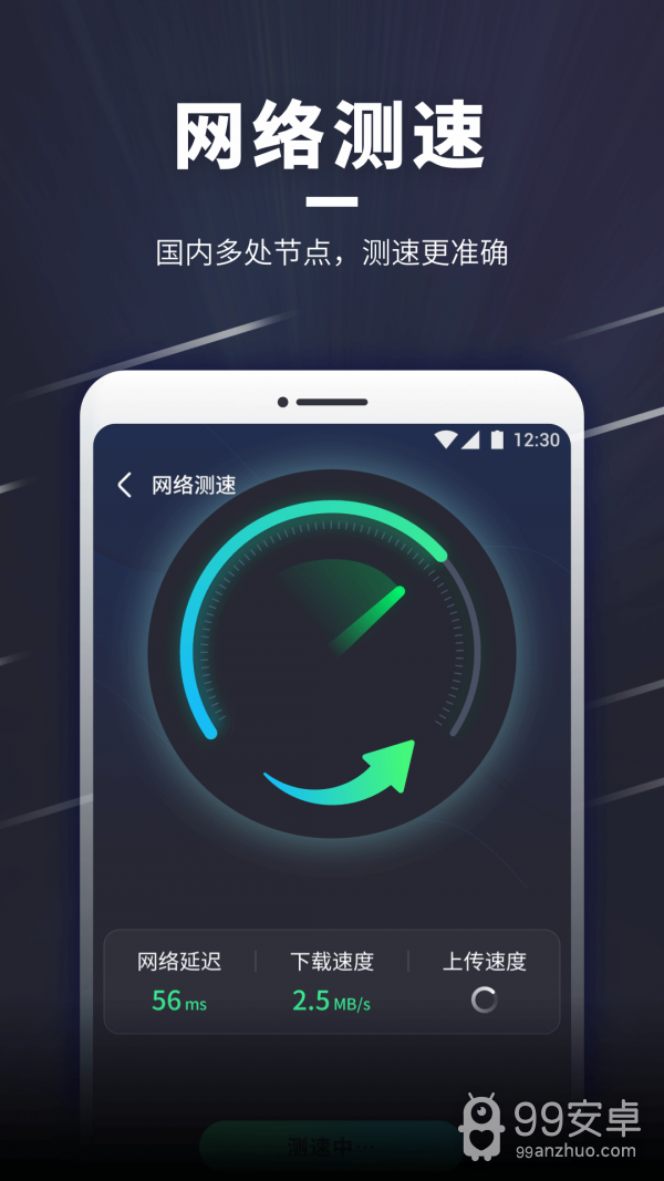 WiFi随意连