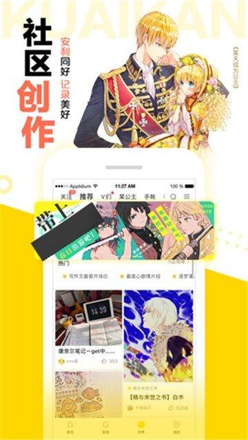 车车漫画无删减版